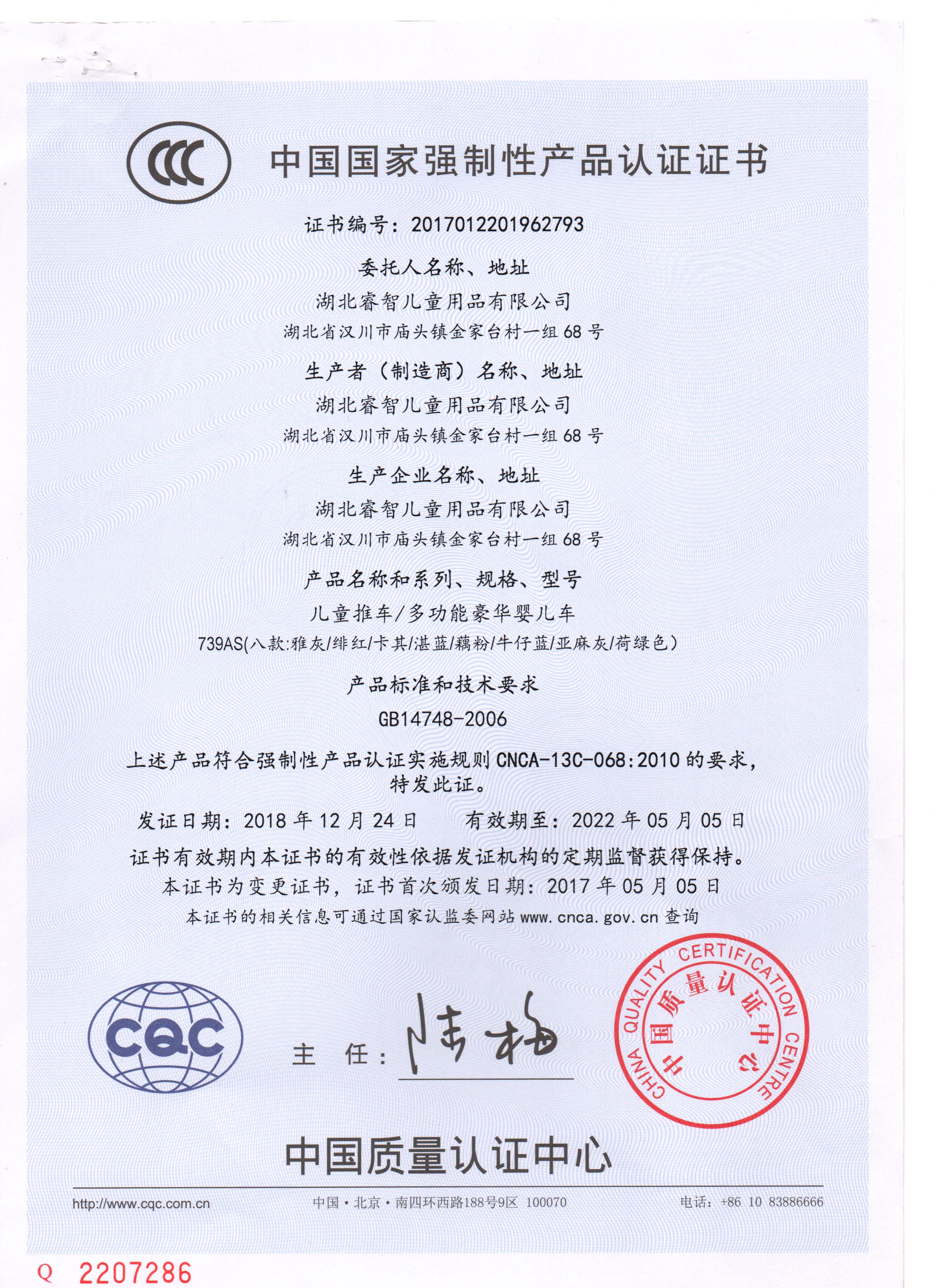 3C證書