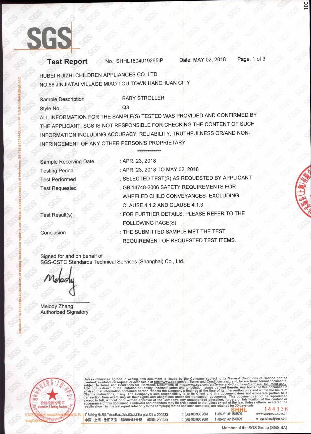 Q3 SGS檢測報告