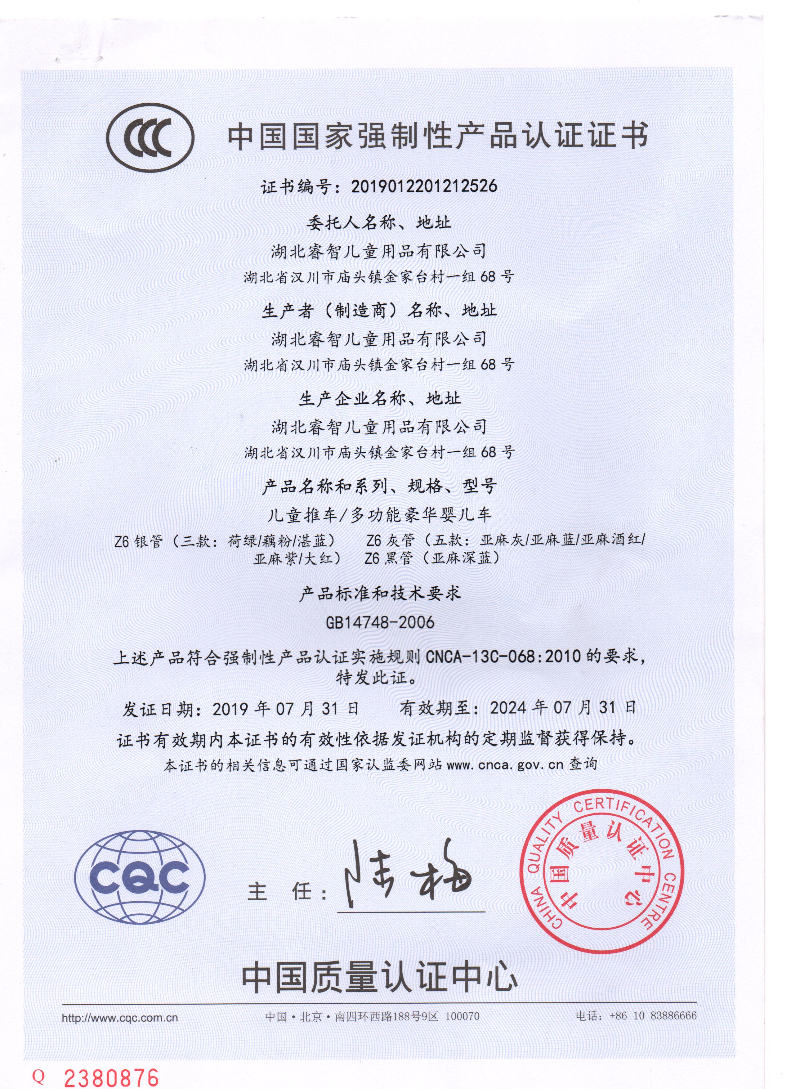 3C證書